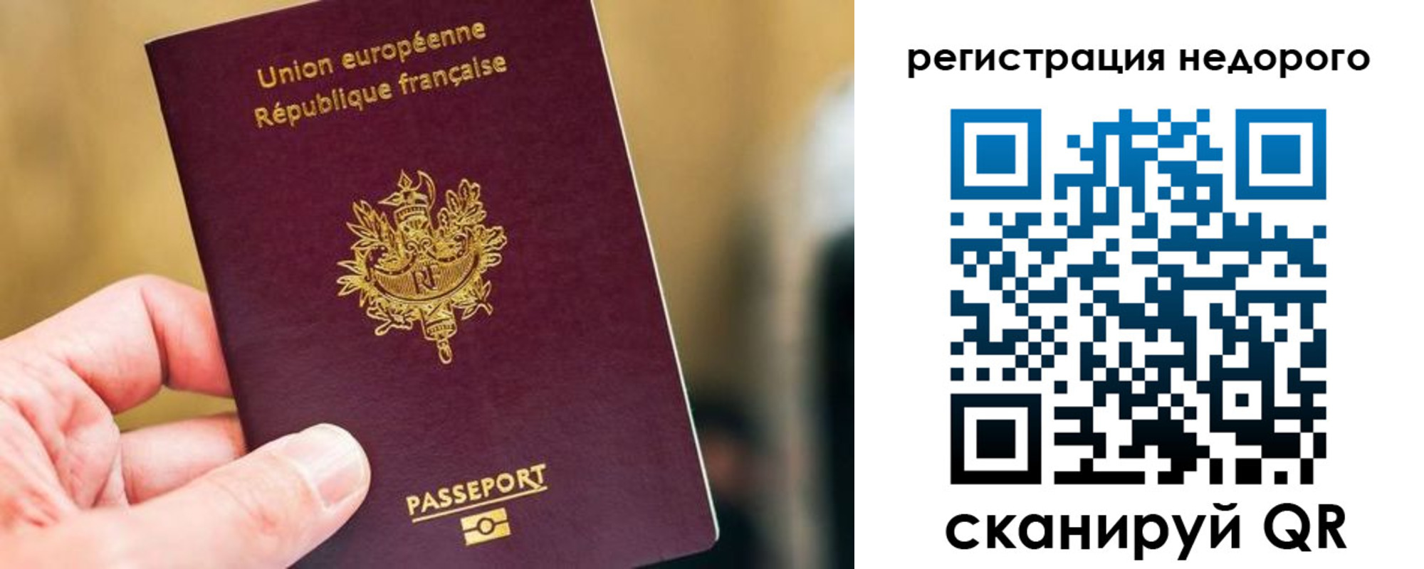 прописка от собственника в Чапаевске