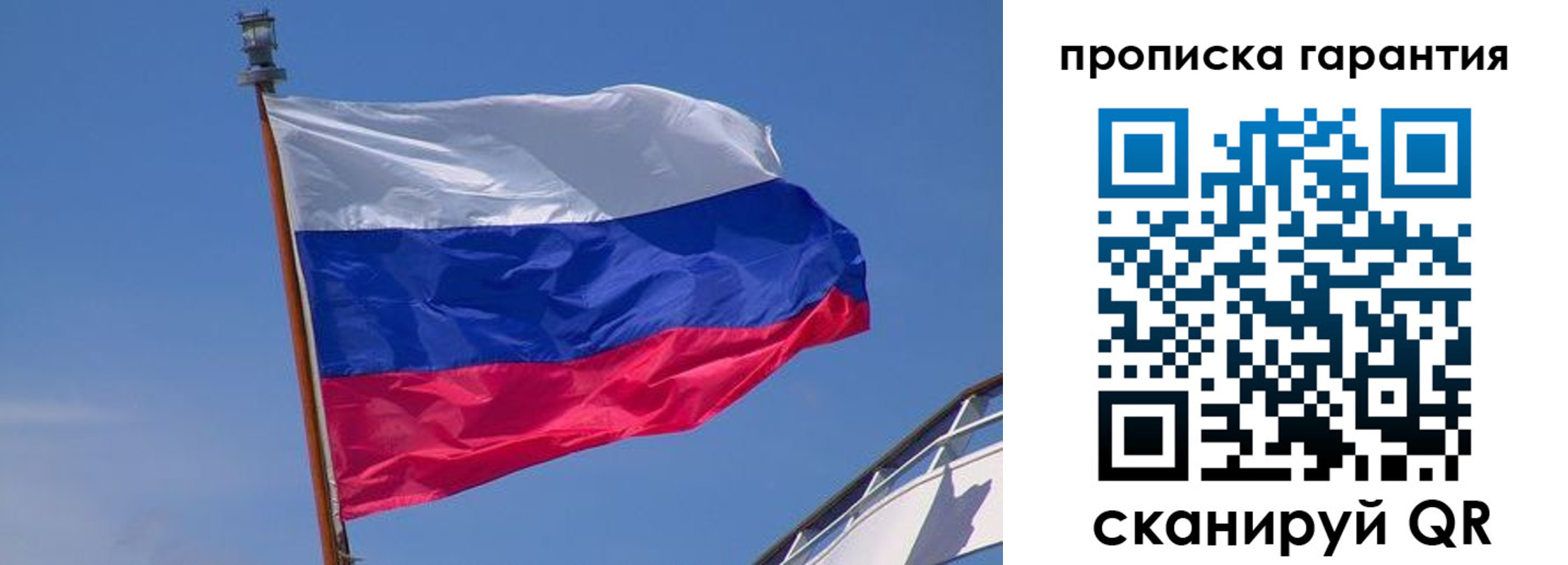 прописка для кредита в Чапаевске