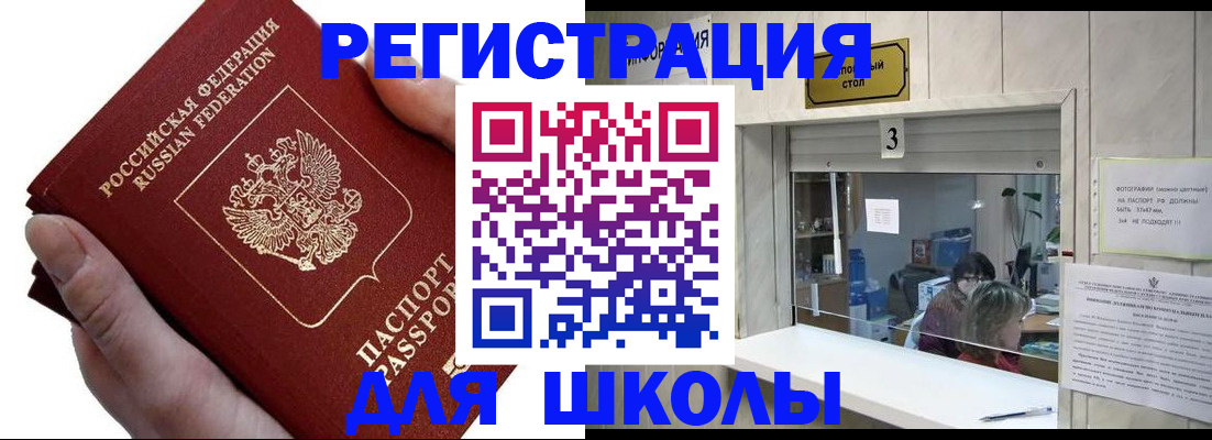 временная регистрация для всех в Чапаевске