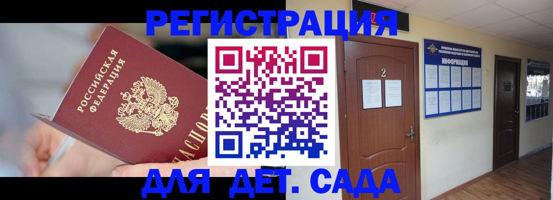прописка законно в Чапаевске