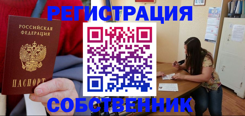 пропишу в квартире в Чапаевске