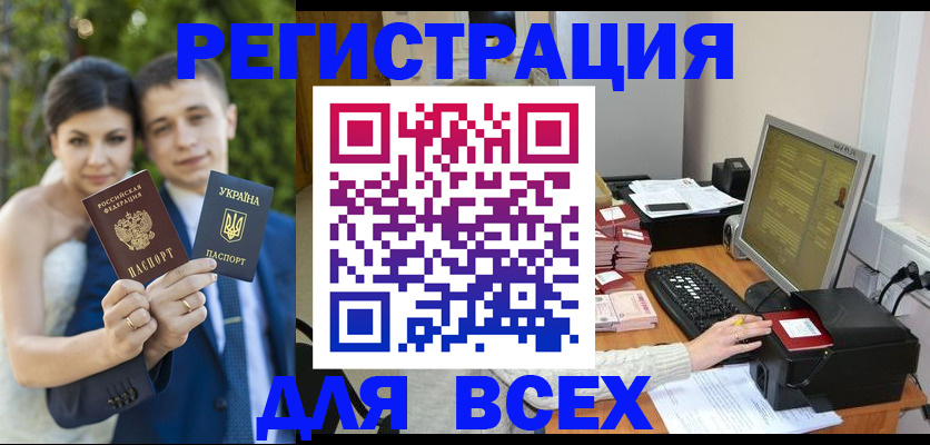 временная регистрация 2025 в Чапаевске