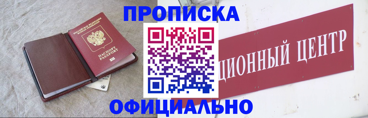 где прописаться в Чапаевске